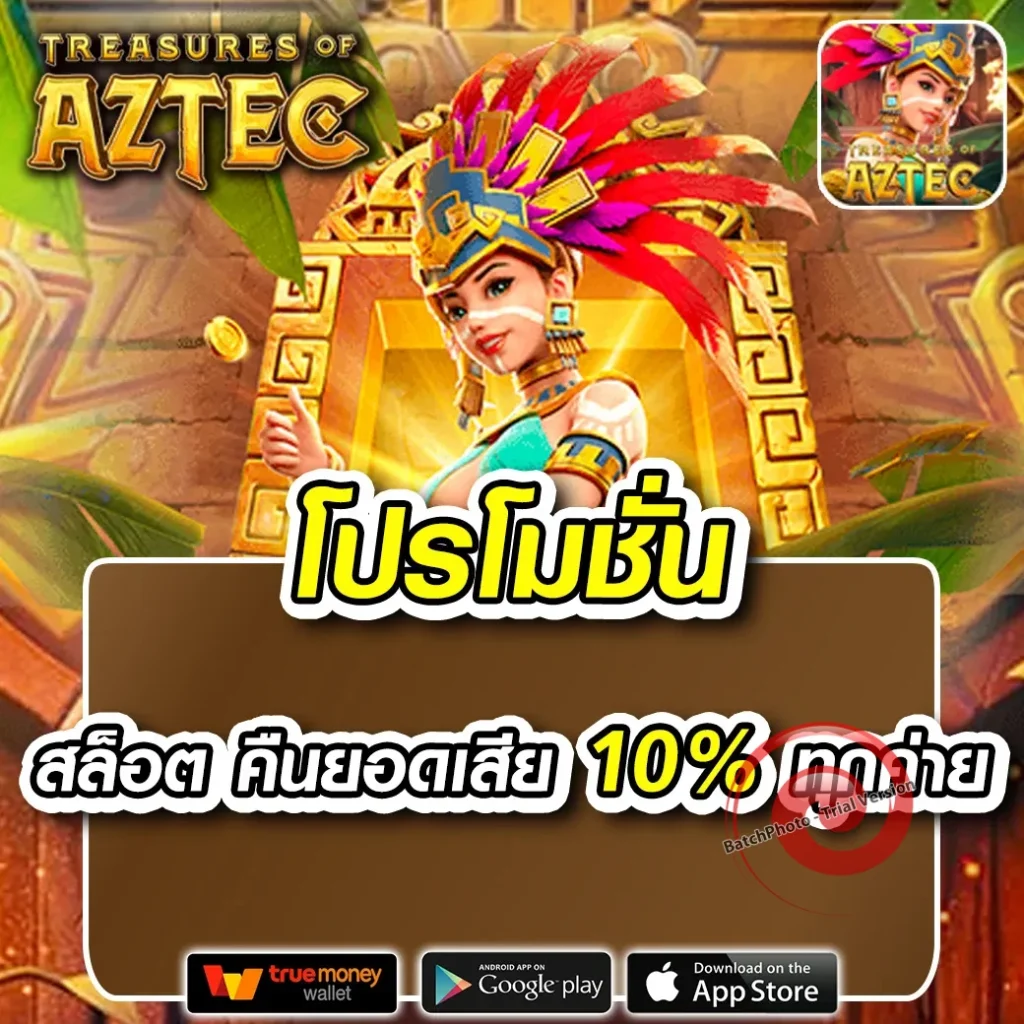 wink777 เกมสุดฮิต